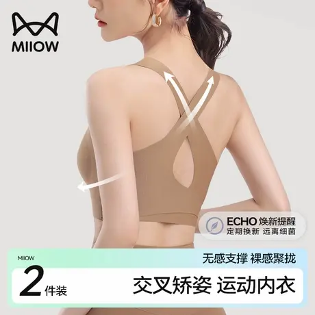 猫人运动无痕内衣女无钢圈收副乳防下垂裸感舒适防震文胸2025年春图片