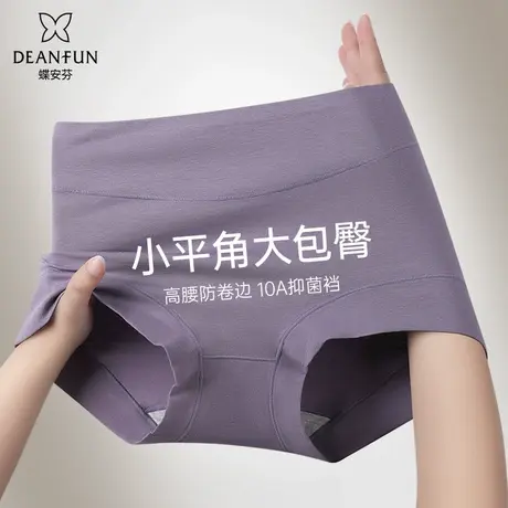 蝶安芬纯棉内裤女平角2025新款抗菌大码女士无痕女式小四角裤短裤图片