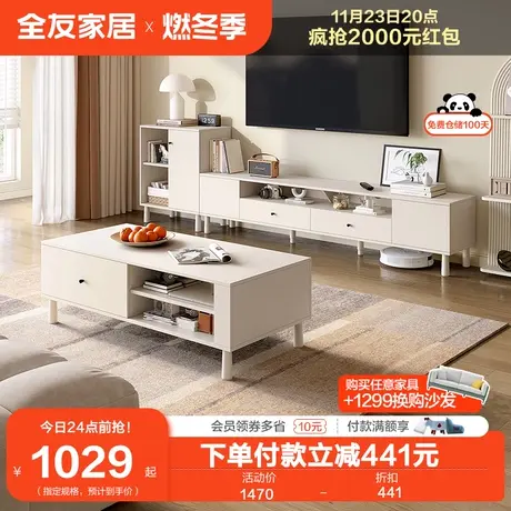 全友家居茶几电视机柜组合现代极简客厅小户型靠墙储物边柜DW1168图片