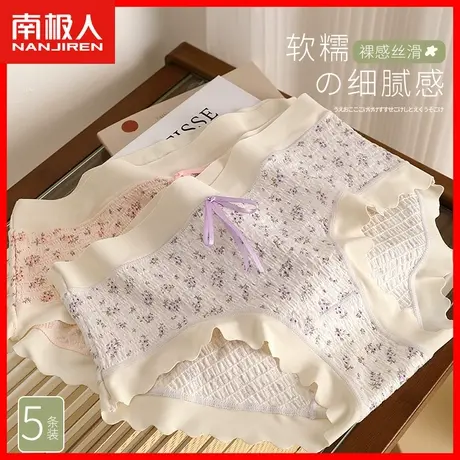内裤女士无痕中腰夏季薄款透气三角底裤日系少女生纯欲碎花短裤MX图片