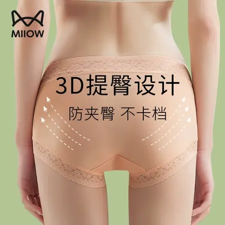 猫人无痕内裤女冰丝莫代尔中腰短裤提臀翘臀包臀不夹臀透气薄款夏图片