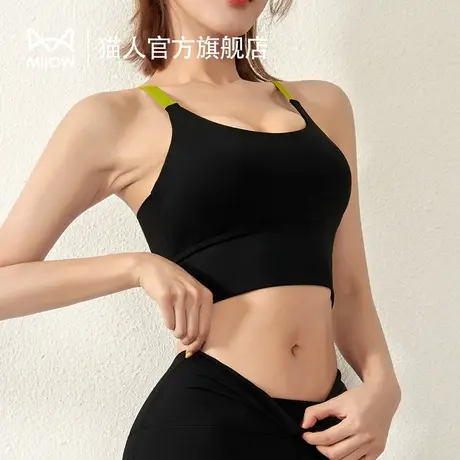 猫人运动内衣女防震高强度无痕跑步薄背心瑜伽服可外穿防下垂文胸图片