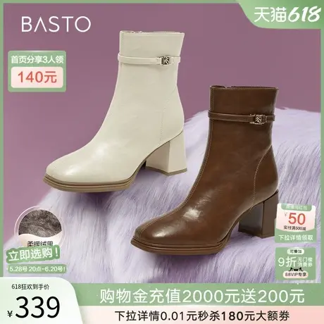百思图冬季新款气质法式加绒高跟靴粗跟方头女白色短靴M5106DD4商品大图
