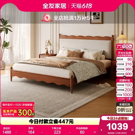 全友家居2025新款中古风软包双人床卧室家用实木床脚单人涟漪床图片