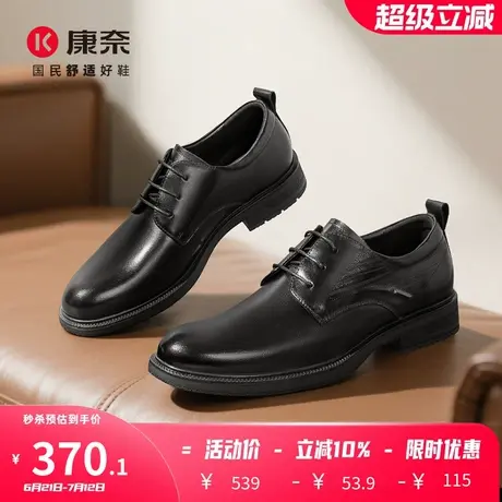 康奈男鞋2025秋季新款男商务正装鞋德比鞋百搭休闲鞋上班工作男鞋图片