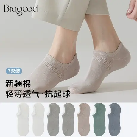 Bragood男士袜子薄款防滑不掉跟防臭浅口船袜运动吸汗透气袜子图片