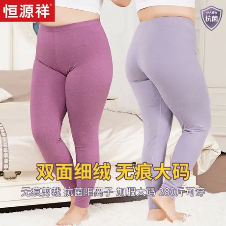 恒源祥无痕秋裤女大码内穿加肥加大保暖裤胖MM200斤打底德绒线裤图片