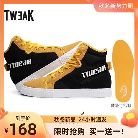 Tweak特威克春秋季男鞋高帮潮鞋休闲板鞋男 帆布拼接真牛皮情侣鞋图片
