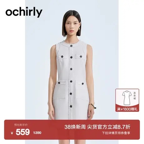 ochirly欧时力 花式纱亮丝小香风连衣裙 2023新款夏装法式A字裙图片