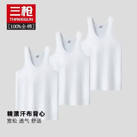 三枪新疆棉纯棉背心男宽松汗布夏天白色打底全棉中老年人老头衫图片