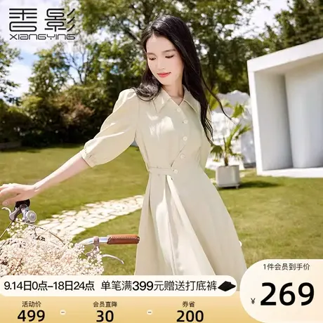 香影法式衬衫连衣裙女2023秋季新款气质收腰高级垂感中袖米色裙子图片