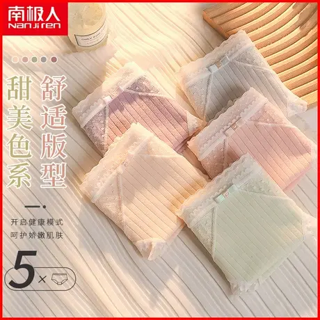 南极人纯棉内裤女士夏季薄款透气中腰日系甜美少女蕾丝边三角短裤图片