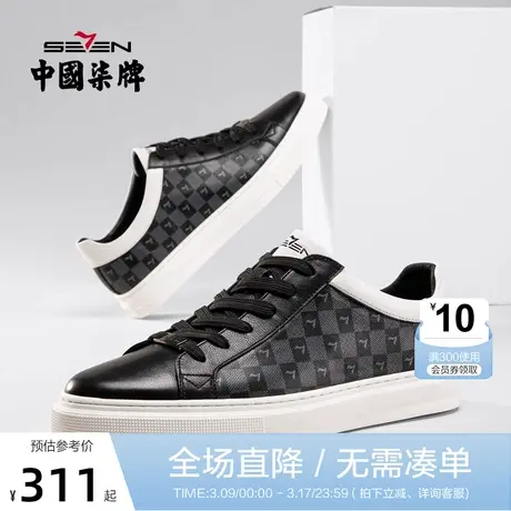 柒牌男鞋春夏季2022新款真皮透气休闲鞋男生时尚百搭潮鞋低帮板鞋商品大图