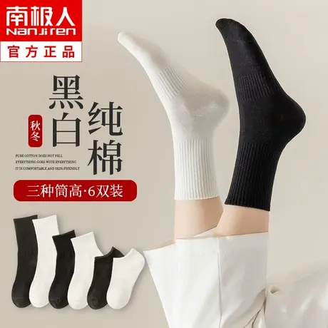 白色袜子女士中筒袜纯棉秋冬季潮网红款长筒袜黑色短袜春秋季男袜图片
