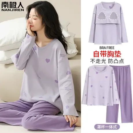 睡衣女春秋款带胸垫一体纯棉女士长袖爱心家居服女款秋季2023新款商品大图