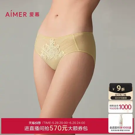 爱慕盛世繁花内裤女性感蕾丝棉质底裆抗菌中腰平角裤AM23A101图片