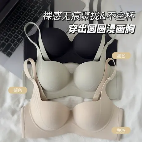 无痕裸感内衣女小胸聚拢外扩胸罩一体式胸垫无钢圈软支撑文胸套装图片