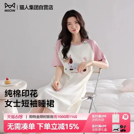 猫人夏季睡衣女2025新款纯棉短袖女士睡裙休闲宽松可爱卡通家居服图片