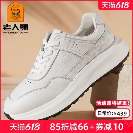 老人头男鞋夏季新款百搭休闲皮鞋男士真牛皮透气厚底增高小白鞋潮图片