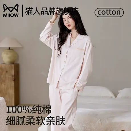 猫人睡衣女春秋冬款纯棉2025年新款长袖开衫简约可外穿家居服套装图片