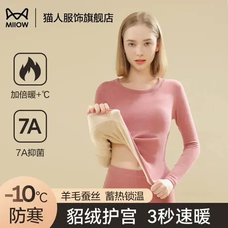 猫人保暖内衣女2024新款无痕发热打底衫加绒加厚秋衣秋裤套装冬季图片