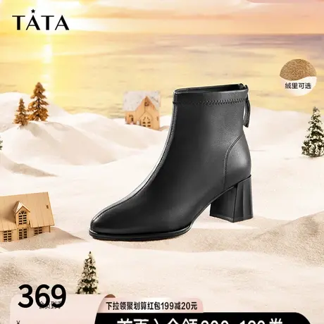 Tata他她黑色尖头瘦瘦靴粗高跟短靴女加绒时装靴秋冬季X2MA1DD2图片