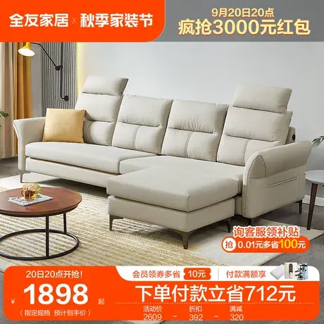 全友家居奶油风科技布沙发现代简约小户型客厅布沙发乳胶沙发组合图片