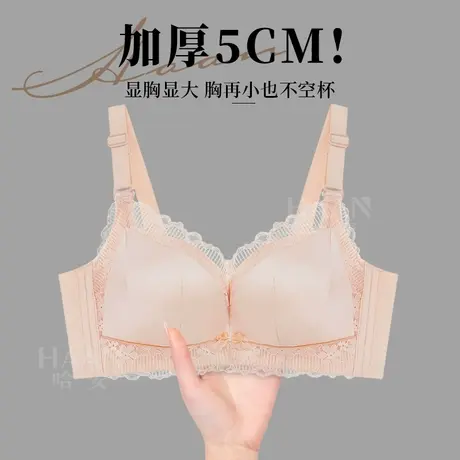 缎面内衣女小胸聚拢加厚5cm不空杯蕾丝调整型收副乳无钢圈文胸罩图片