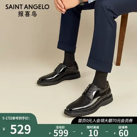 报喜鸟皮鞋夏季男士商务休闲皮鞋真皮开边珠青年时尚光面男鞋子图片
