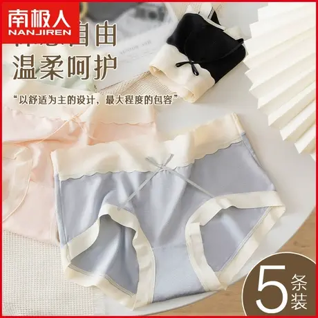 南极人莫代尔内裤女夏季薄款透气纯棉裆日系甜美少女生三角短裤衩商品大图