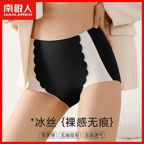 无痕内衣女士冰丝薄款透气高腰收腹提臀纯棉抗菌裆女生三角短裤MX图片