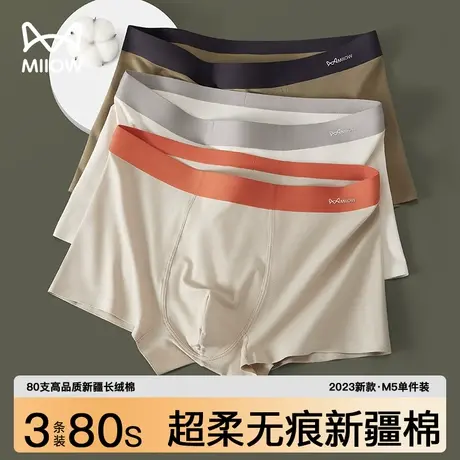 猫人男士内裤男纯棉抗菌裆时尚四角裤2023新款透气男生四角短裤头图片