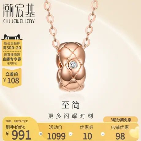 潮宏基至简红18K金钻石项链玫瑰彩金套链坠链锁骨礼物女款图片