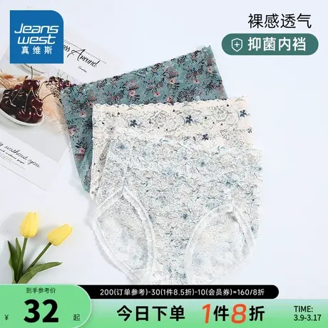 LQ【3件装】真维斯女装三角裤 夏季蕾丝印花高腰内裆抑菌三角内裤商品大图