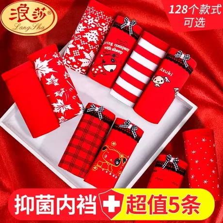 浪莎本命年龙年女士100%全棉裆抗菌内裤女纯棉大红色中腰属龙礼物图片
