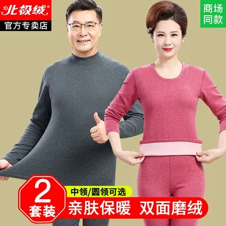 中老年保暖内衣女妈妈长袖套装女款老年人爸爸加绒加厚秋衣秋裤男商品大图
