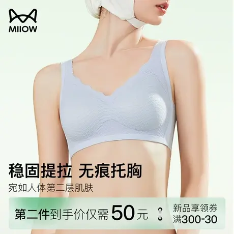 猫人内衣女无痕小胸聚拢无钢圈调整型防下垂性感纯欲美背文胸胸罩商品大图