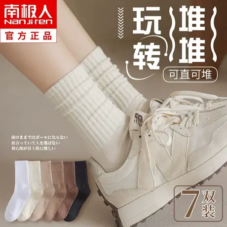 白色堆堆袜子女士中筒袜春秋季纯棉潮网红款夏季薄款长筒袜秋冬季图片