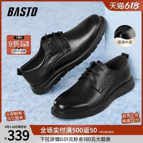 父亲节礼物百思图25秋新款商务真皮通勤厚底男休闲皮鞋50513CM5图片
