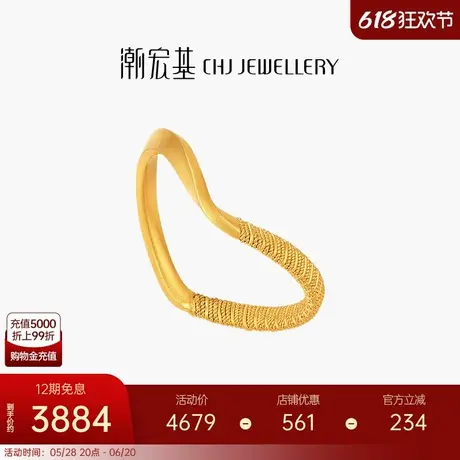 潮宏基非遗花丝风雨桥黄金戒指足金戒圈手饰轻奢高级感礼物女X图片