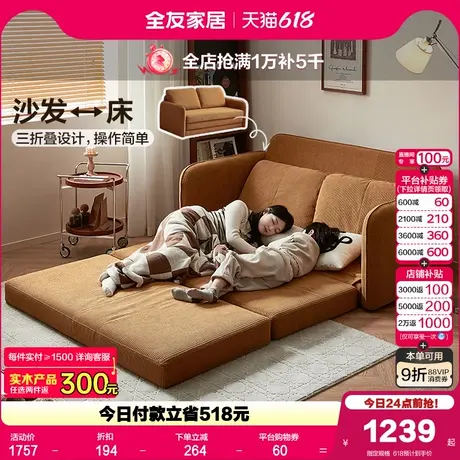全友家居2025新款中古风单人布艺沙发卧室小户型折叠两用沙发床图片