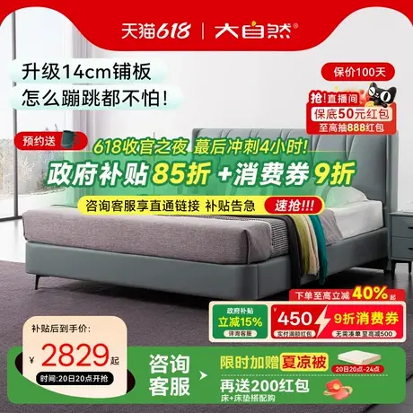 【B53】大自然软包真皮意式风主卧双人床架家居具婚床现代简约图片