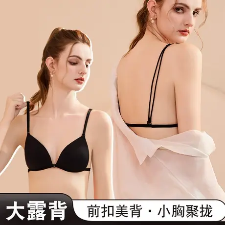 猫人美背内衣女前扣无痕法式三角杯2025新款爆款夏大胸显小文胸罩图片