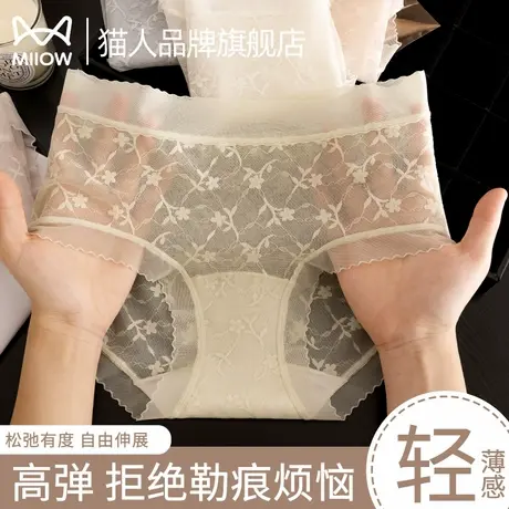 猫人内裤女士蕾丝提花性感网纱中腰包臀无痕蚕丝抗菌裆三角短裤头图片