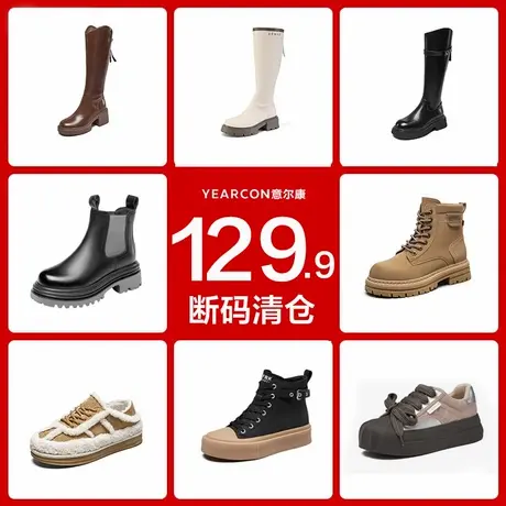 意尔康断码清仓短靴女秋冬长筒靴切尔西靴显高瘦瘦靴时装靴女款商品大图