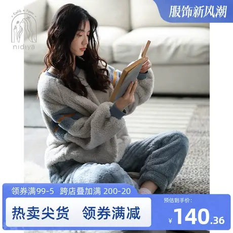 妮狄娅睡衣女冬季珊瑚绒加厚长袖收口保暖休闲可外穿家居服套装图片