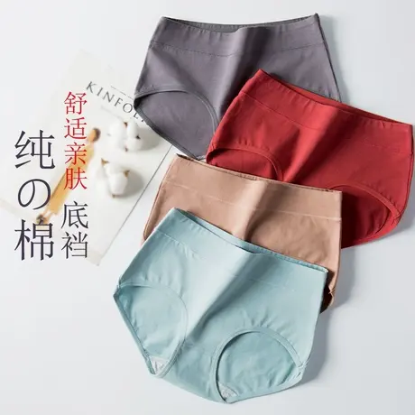 内裤女纯棉抗菌提臀收腹大码三角短裤头高腰全棉透气图片