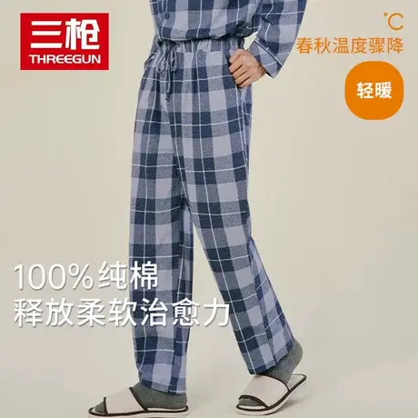 三枪纯棉家居裤男士秋冬季新品格纹宽松柔软睡裤全棉薄款居家长裤商品大图