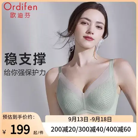 欧迪芬女士文胸套装夏季软钢圈内衣性感蕾丝胸罩薄款聚拢大胸显小图片