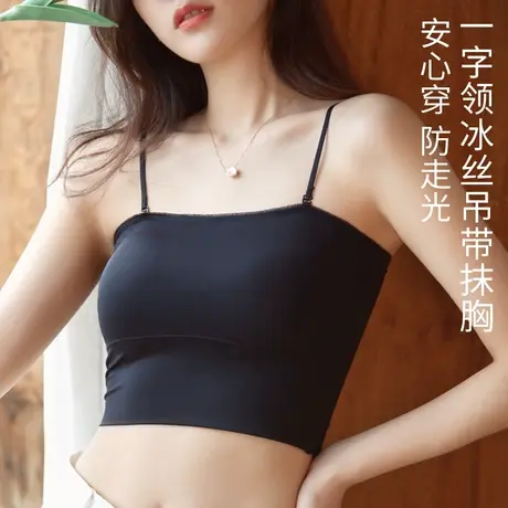 一字领平口防走光美背背心网红爆款裹胸女打底抹胸吊带内搭夏冰丝图片